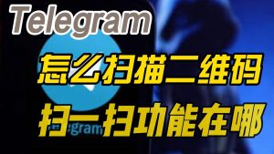 Telegram应用